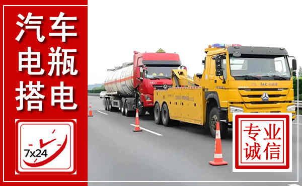 綦江吊车,汽车救援吊车电话