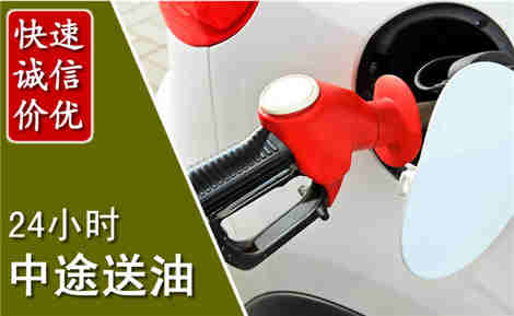 綦江中途送油场景与案例