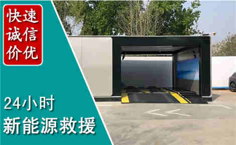 綦江新能源汽车救援场景与案例