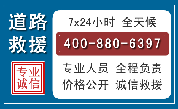 綦江汽车救援汽车救援