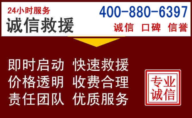 綦江汽车救援