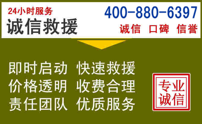 綦江汽车救援电话 綦江汽车救援电话