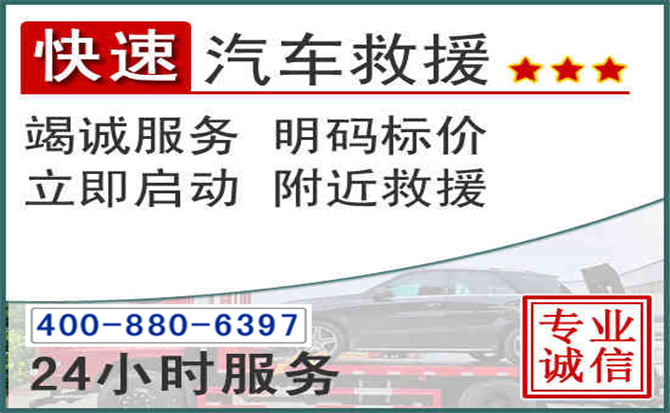 綦江长春拖车电话 綦江长春拖车电话