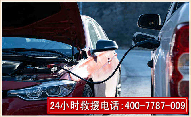 綦江汽车电瓶搭电救援电话 綦江汽车电瓶搭电救援电话